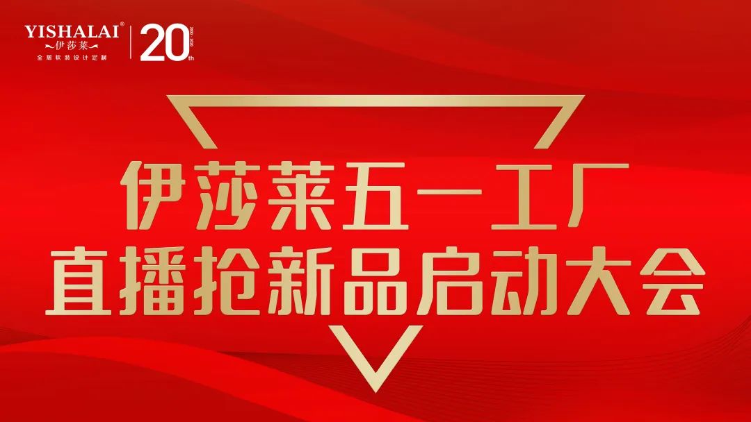 蜜桃视频在线观看视频五一工厂直播抢新品